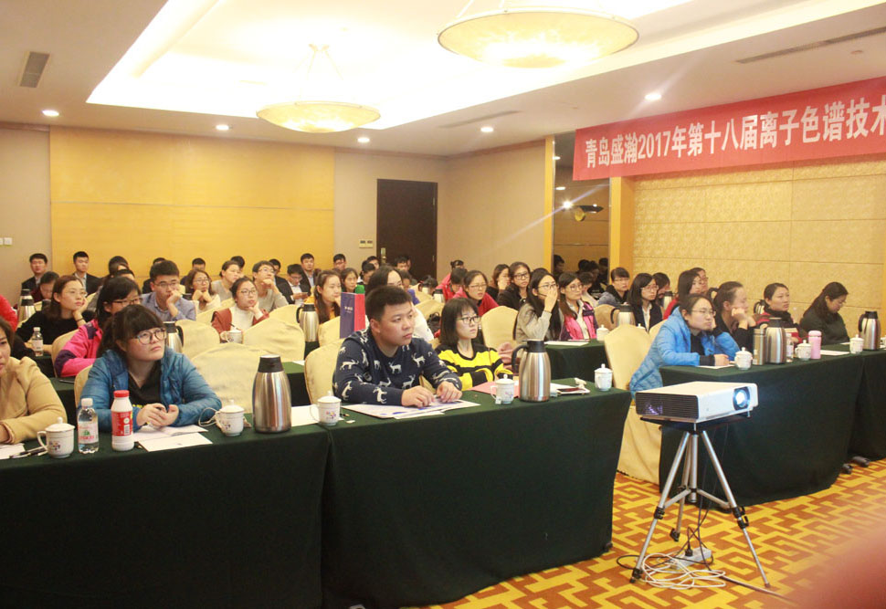 【老子有钱lzyq8815周年】第十八届离子色谱技术钻研会顺利进行