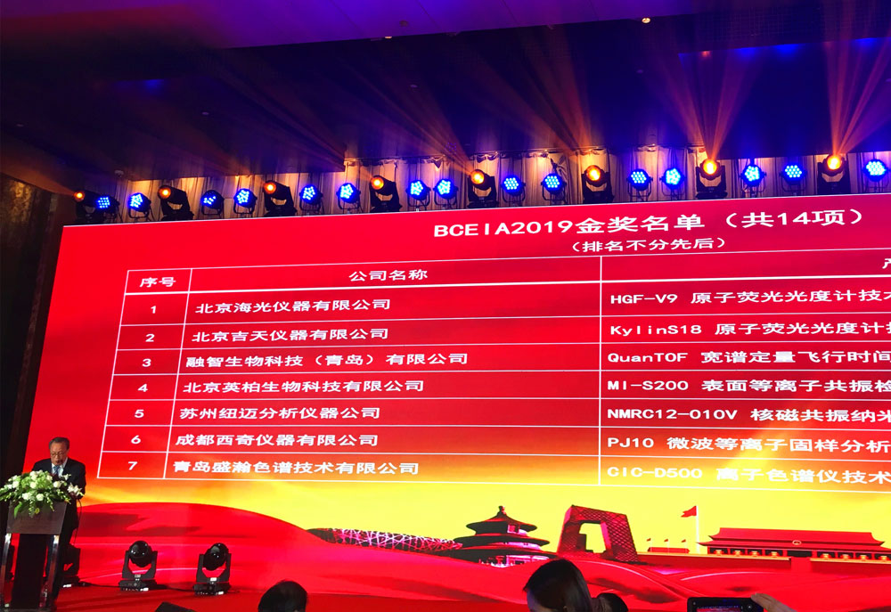 老子有钱lzyq88色谱：BCEIA金奖见证，事在人为！