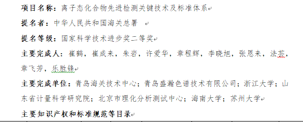2020年国度科技进取奖申报公示