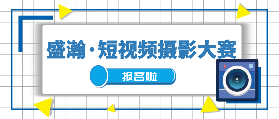 沉焦伧集 | 老子有钱lzyq88抖音短视频摄影大赛起头啦