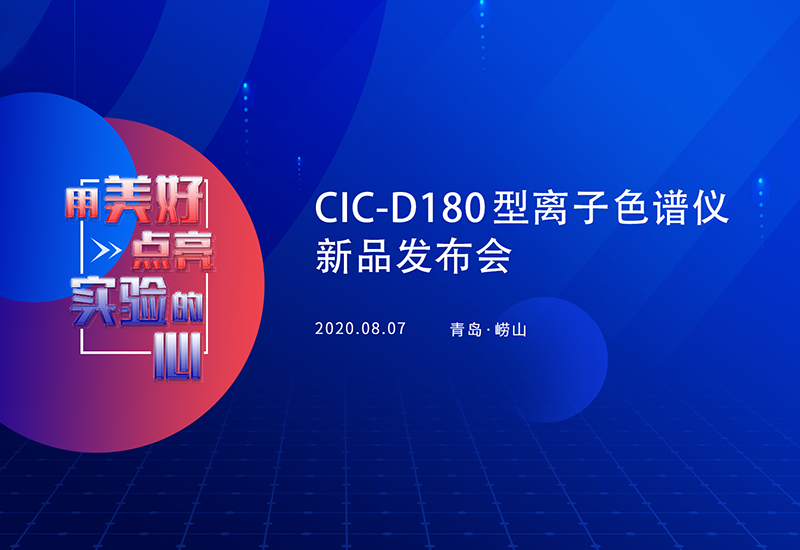 D180新品颁布会 | 老子有钱lzyq88奖学金与品牌战术正式颁布！