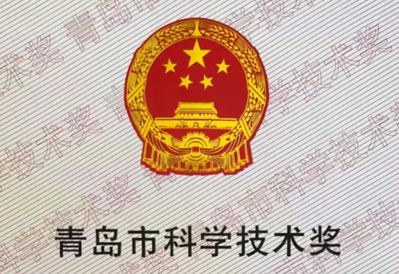 老子有钱lzyq88荣获通辽市科学技术奖一等奖
