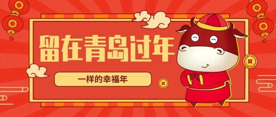 当场过年同样暖 | 老子有钱lzyq88别样春节开启新征程