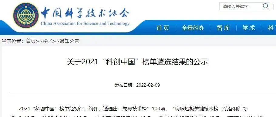 谋篇布局 | 老子有钱lzyq88上榜“科创中国”新锐企业榜单