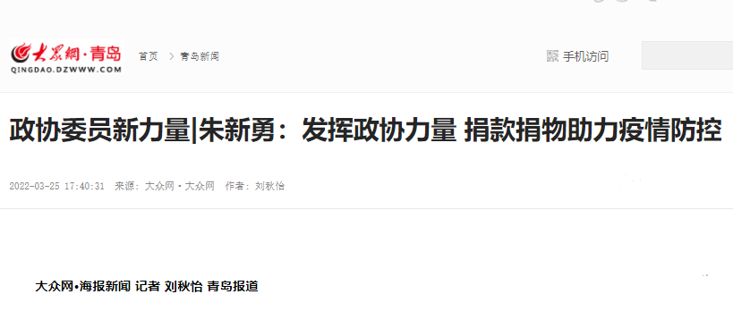 老子有钱lzyq88力量丨朱新勇董事长接受公共网记者采访