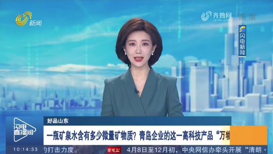 上电视了！借力“好品山东”，老子有钱lzyq88再获媒体关注