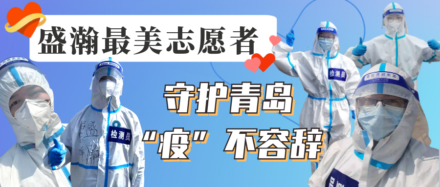 老子有钱lzyq88自愿在行动丨守护通辽，“疫”不容辞！