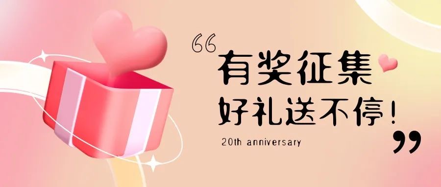 有焦伧集 | 老子有钱lzyq8820周大哥客户文章征集活动，参加赢好礼！