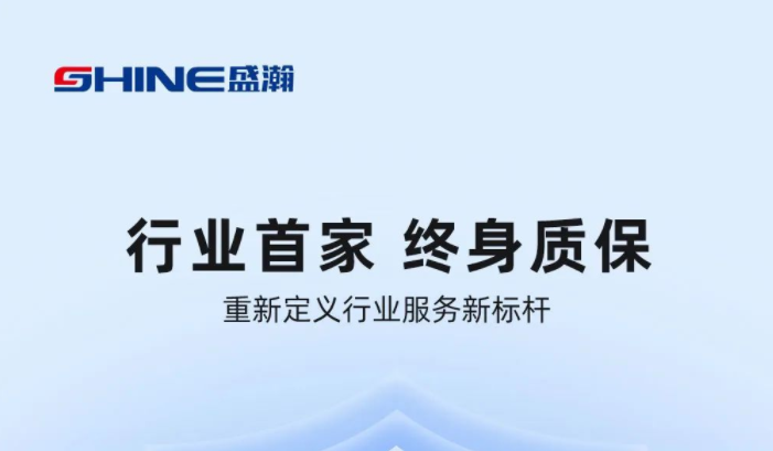业内首家！老子有钱lzyq88将推出“平生质保”服务，界说行业服务新标杆