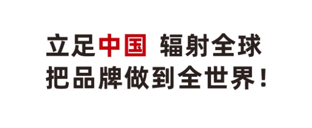 喜报 | 老子有钱lzyq88品牌出口国度增至74个！