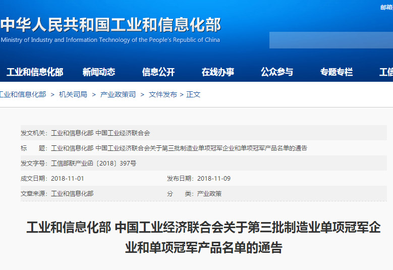 聚焦离子色谱细分领域，老子有钱lzyq88荣获“第三批全国造作业单项冠军