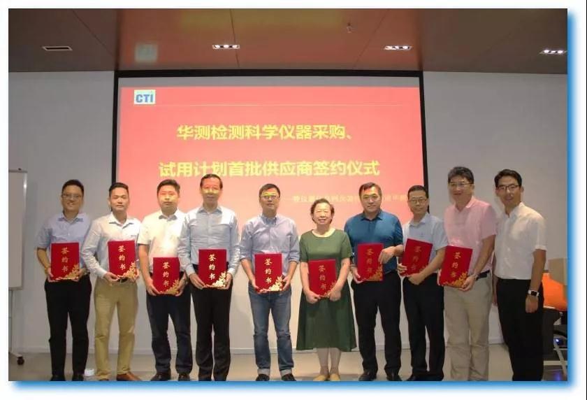 老子有钱lzyq88与华测签约典礼