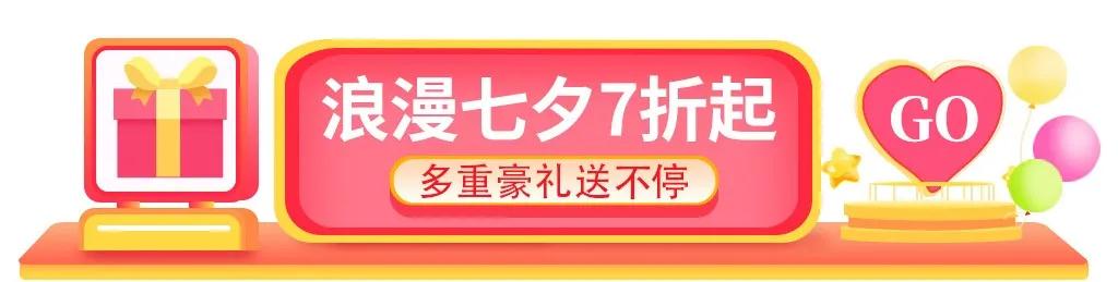 老子有钱lzyq88色谱七夕多沉好礼