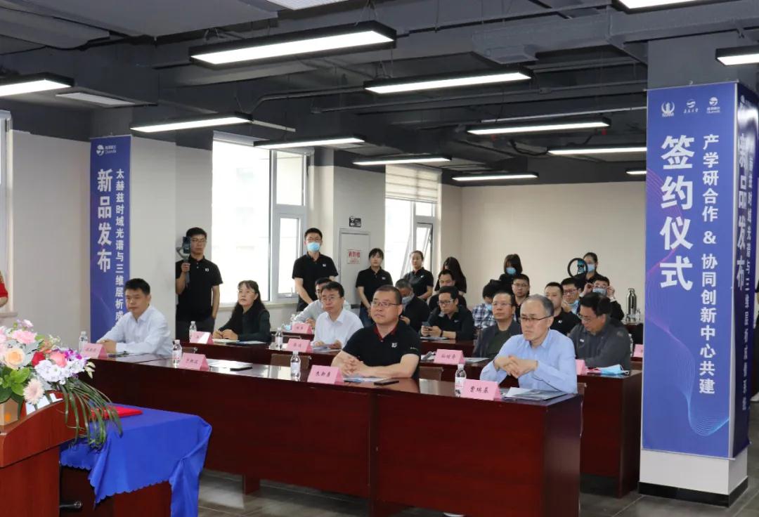 签约典礼现场