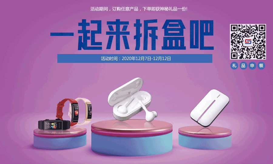 活动礼物
