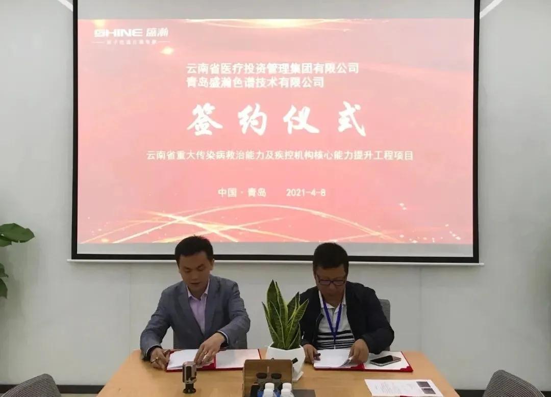 签约典礼