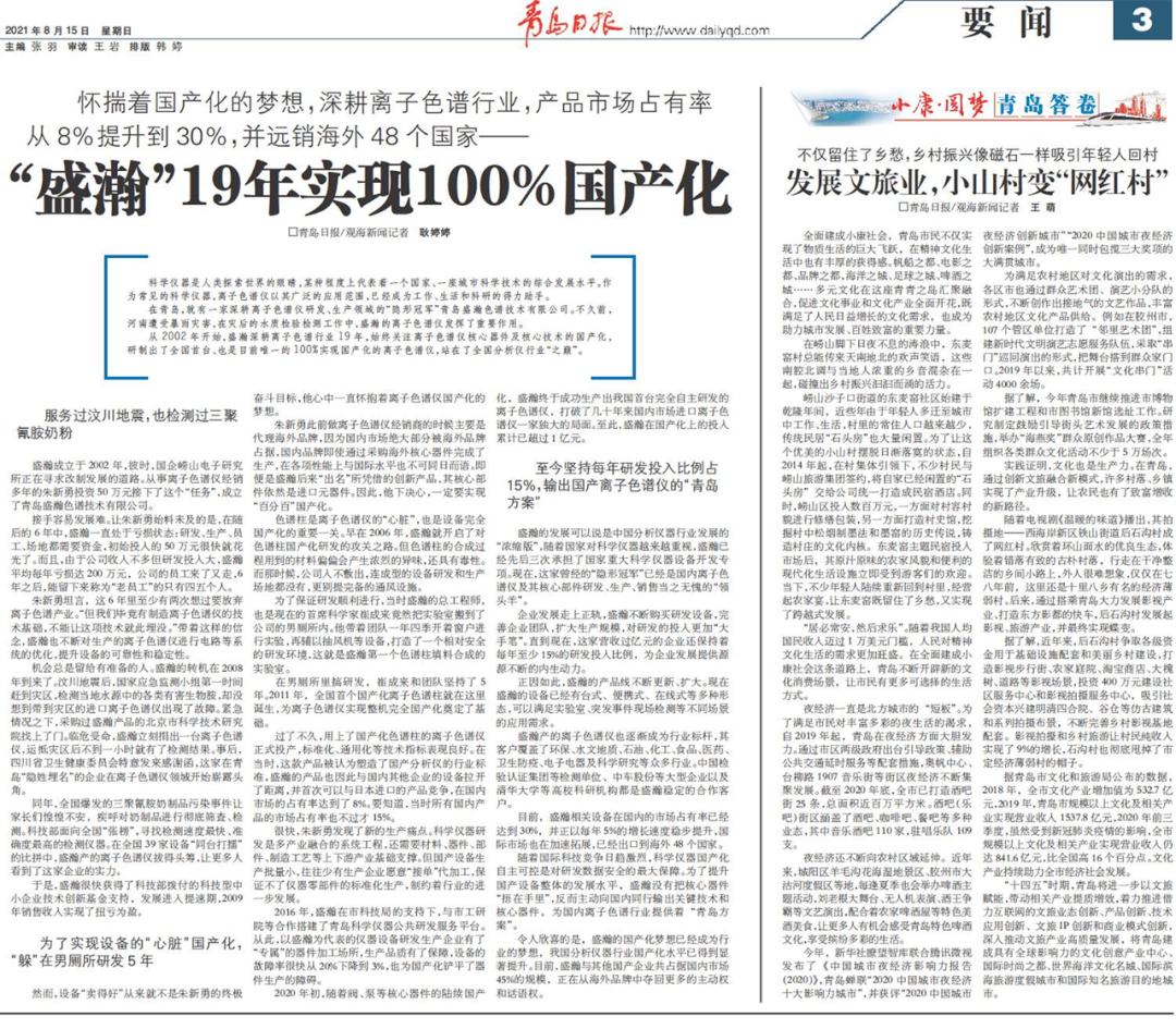 通辽日报：老子有钱lzyq8819年，实现100%国产化