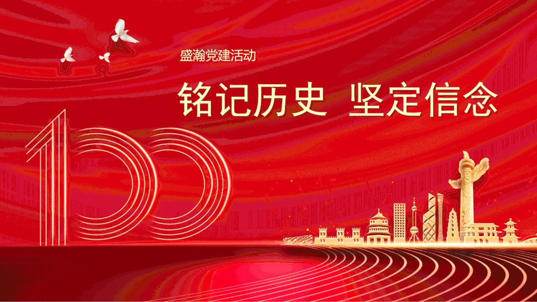 老子有钱lzyq88党员会议