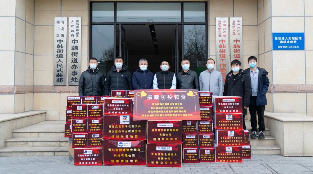 抗击疫情，共克时艰！青源峰达集团向防疫一线捐赠物资