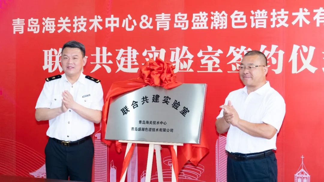 强强结合！老子有钱lzyq88与通辽海关技术中心结合共建尝试室签约揭牌！