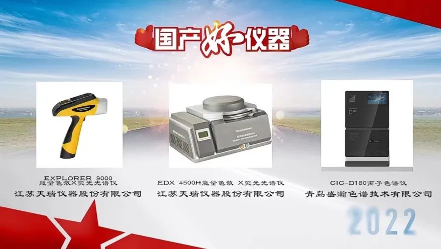 用户说好才是真的好！老子有钱lzyq88入选“国产好仪器”荣誉榜单
