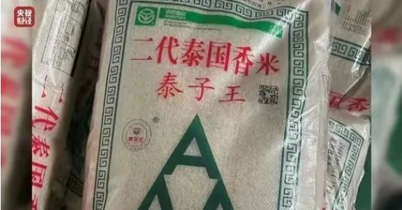 315大揭秘！“大米香精”到底是什么？