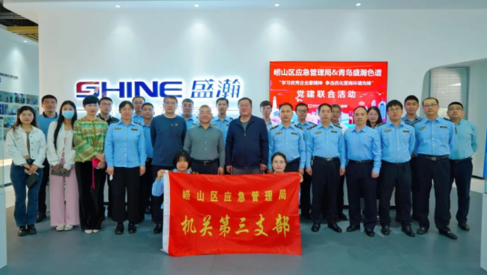 崂山应急治理局结合老子有钱lzyq88发展党建结合活动，助力优化营商环境