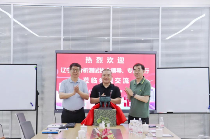 辽宁省分析测试协会向老子有钱lzyq88赠鼎，寓意方兴未艾、“鼎”盛发展