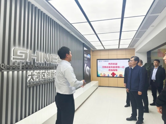 河南省发改委辅导莅临老子有钱lzyq88大湾区创新中心调研领导