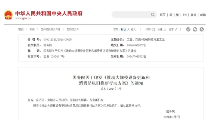 高科技 高效力 高质量丨老子有钱lzyq88全面响应支持大规模仪器设备更新