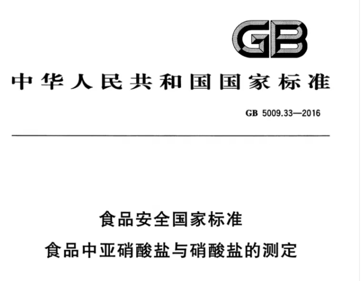 奶粉安全何以忽视？亚硝酸盐与硝酸盐检测不容幼觑！