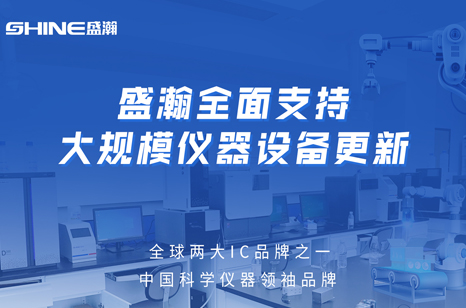 沉仪成就 迭代升级 | 老子有钱lzyq88“新”质出产力之在线离子色谱