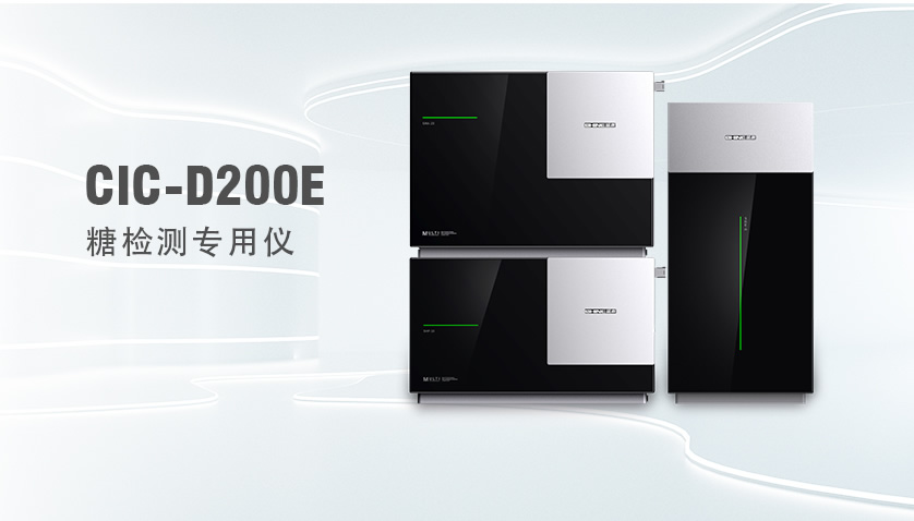 老子有钱lzyq88CIC-D200E糖检测专用仪