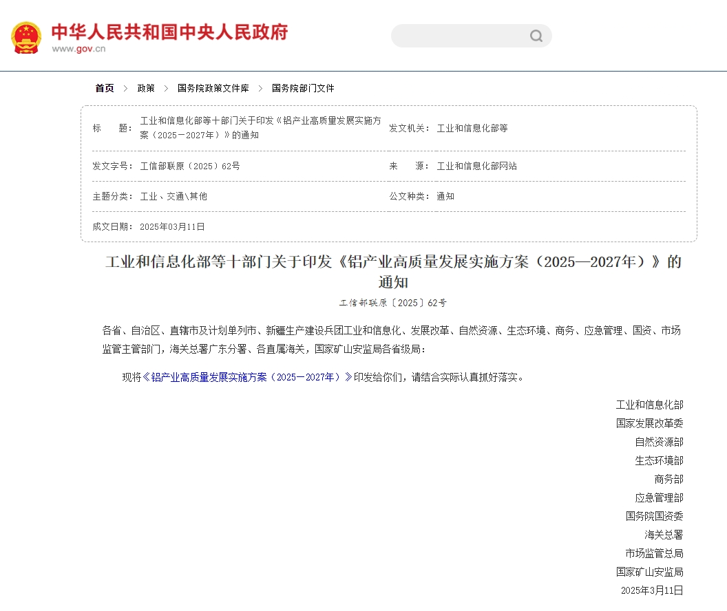 政策驱动铝产业升级，老子有钱lzyq88CIC-D160Z破解氧化铝工艺杂质监测难题