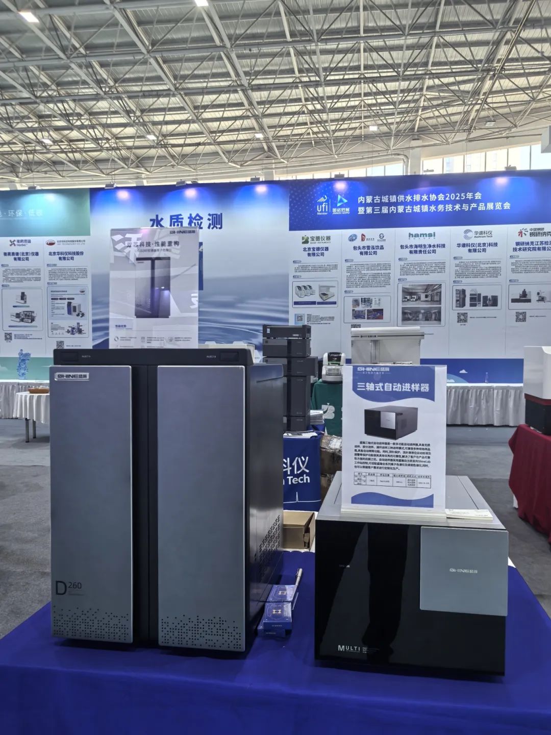 老子有钱lzyq88闪灼2025内蒙古水展，以全球当先技术诠释中国品牌力量