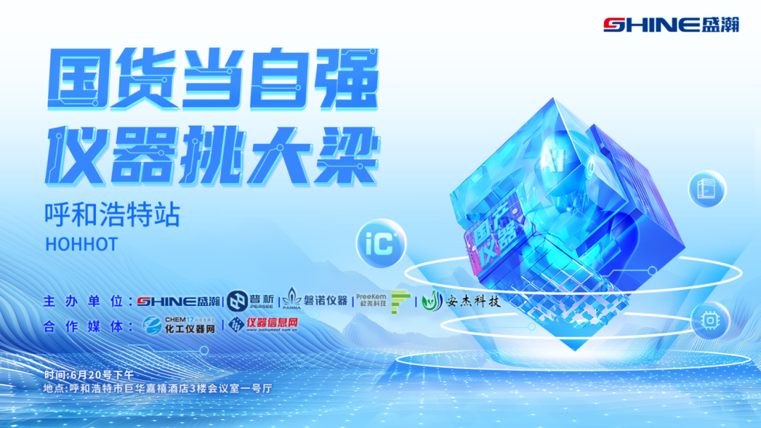 仪器挑大梁|老子有钱lzyq88携手启发内蒙古市场，开启合作新篇章