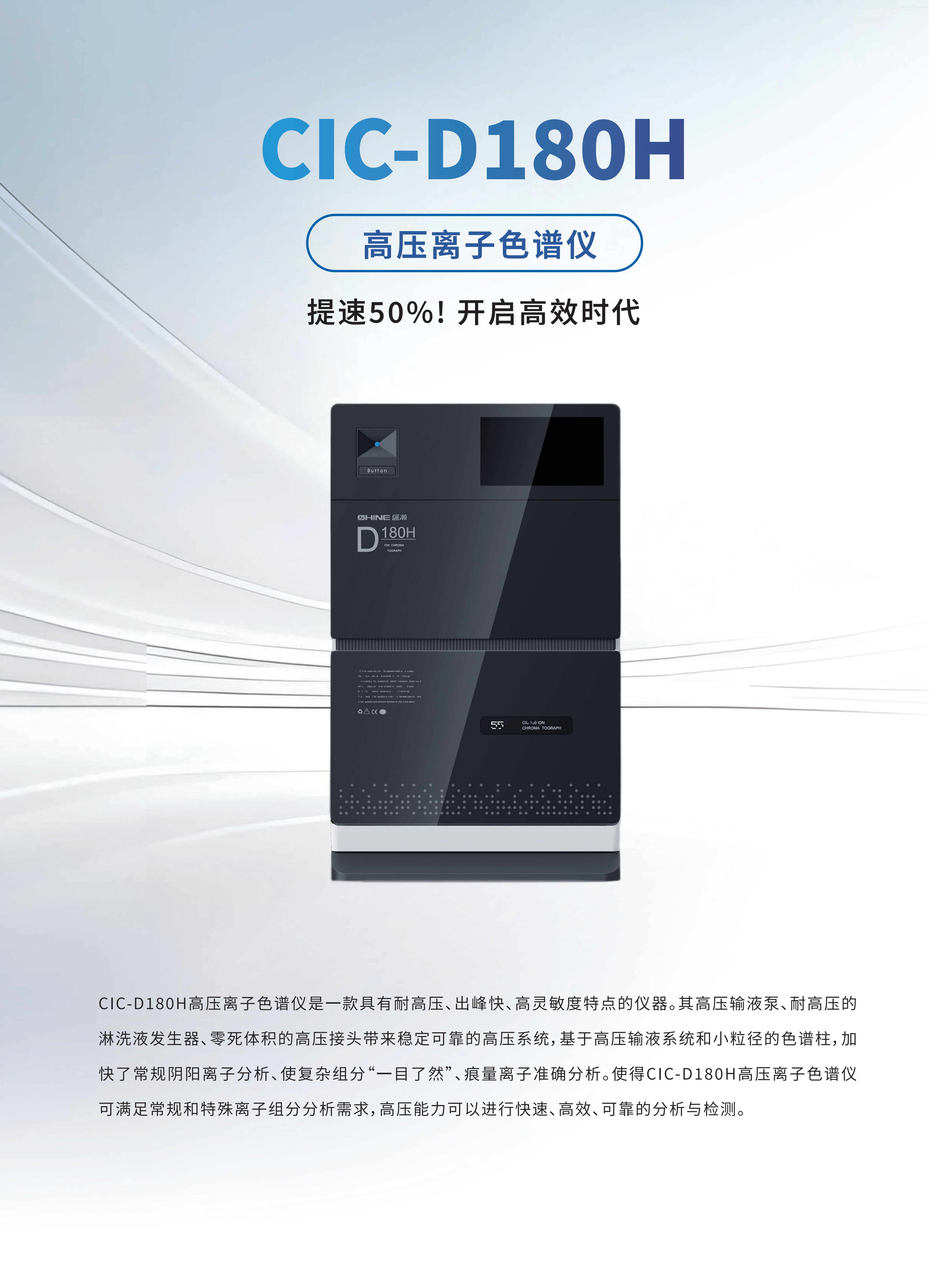  老子有钱lzyq88CIC-D180H离子色谱仪